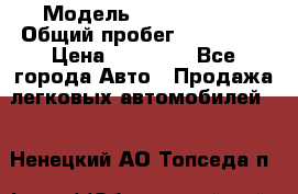  › Модель ­ Volkswagen › Общий пробег ­ 200 000 › Цена ­ 60 000 - Все города Авто » Продажа легковых автомобилей   . Ненецкий АО,Топседа п.